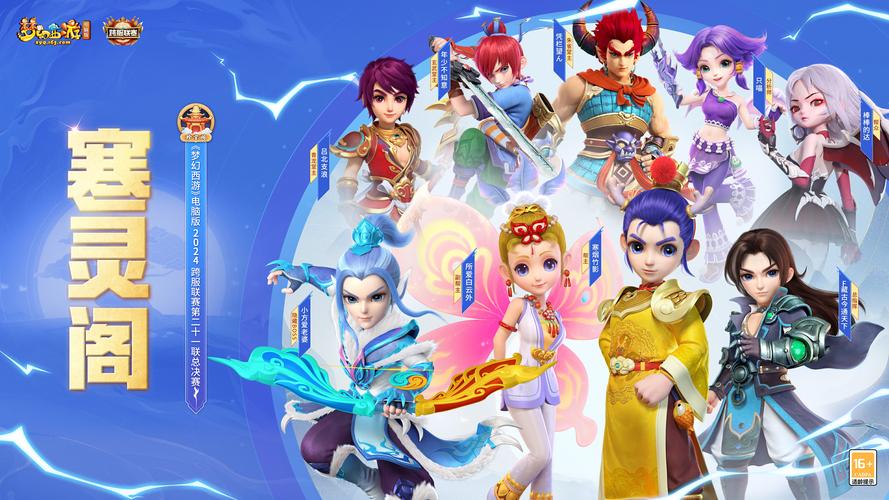 梦幻西游公益服GM工具